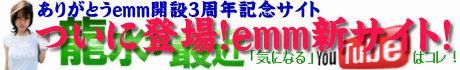 龍水が最近「気になる」YouTubeはコレ！