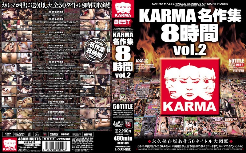 KARMA名作集 8時間 vol.2